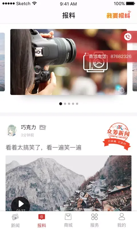 Screenshot di 甬派