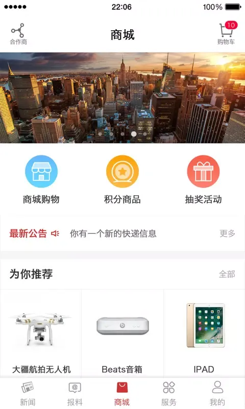 Screenshot di 甬派