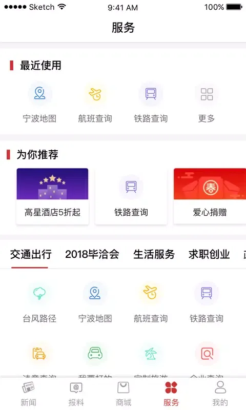 Screenshot di 甬派