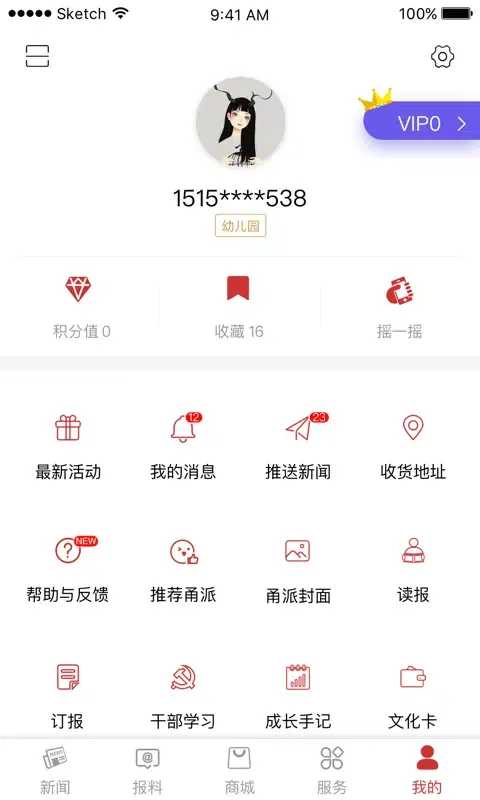 Screenshot di 甬派