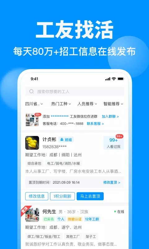 鱼泡网 Screenshots2