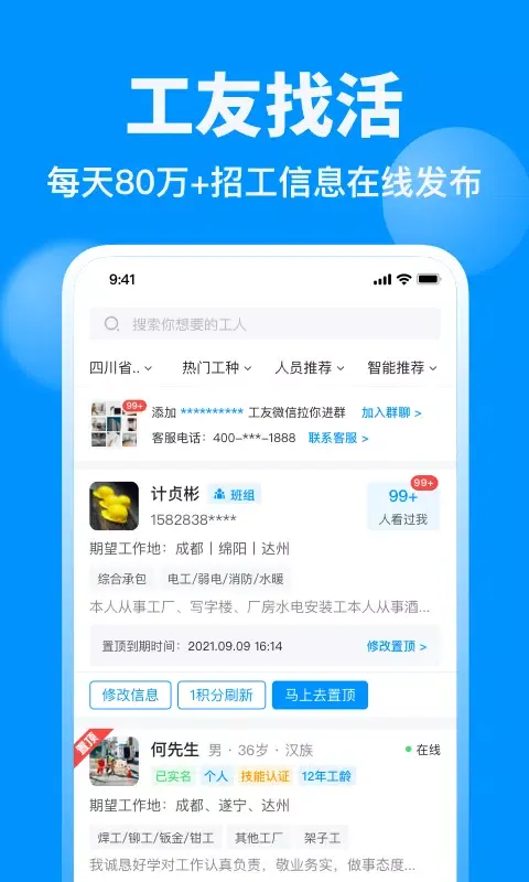 Скриншоты 鱼泡网