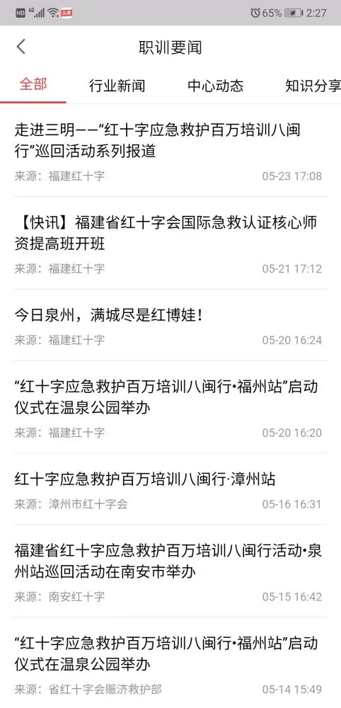 Capturas de pantalla de 人人急救