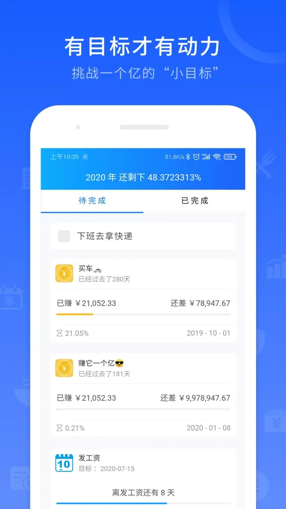 工时记录 স্ক্রিনশট