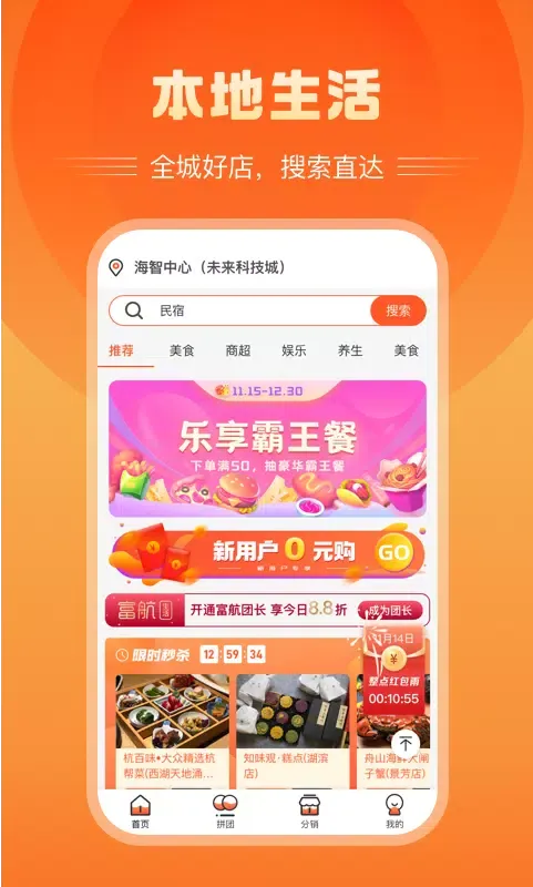 تصاویر 富航生活