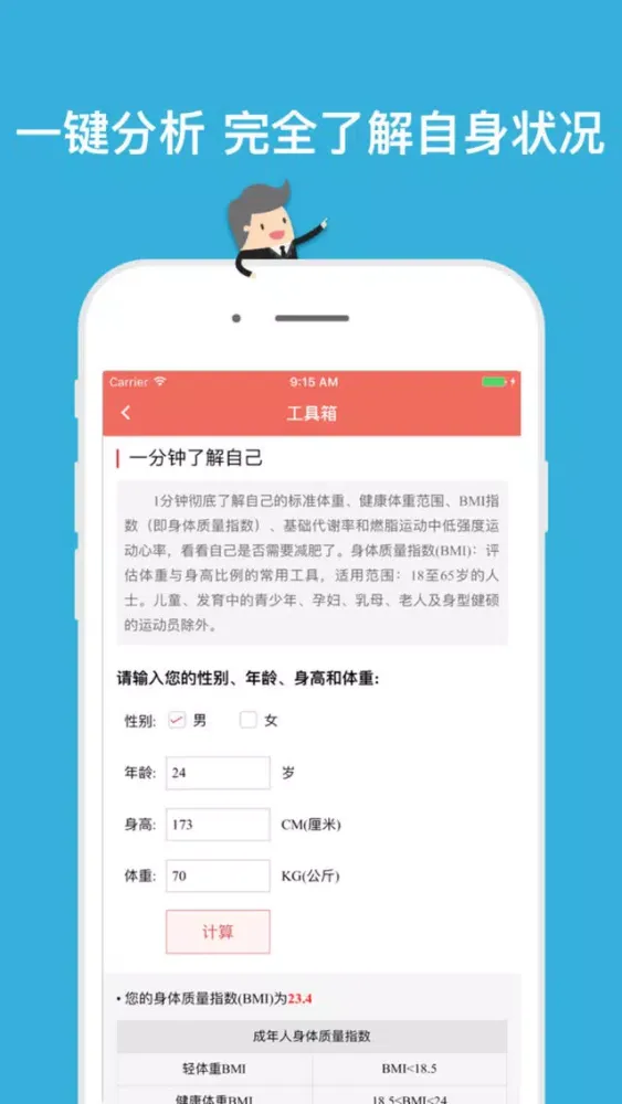 健身宝典 - 轻松减肥Keep Fit سکرین شاٹس