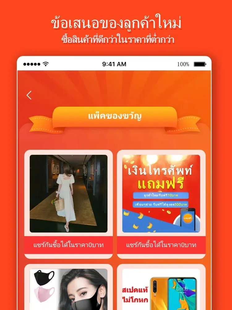 Zrzuty ekranu Letbuy Lite iPad 