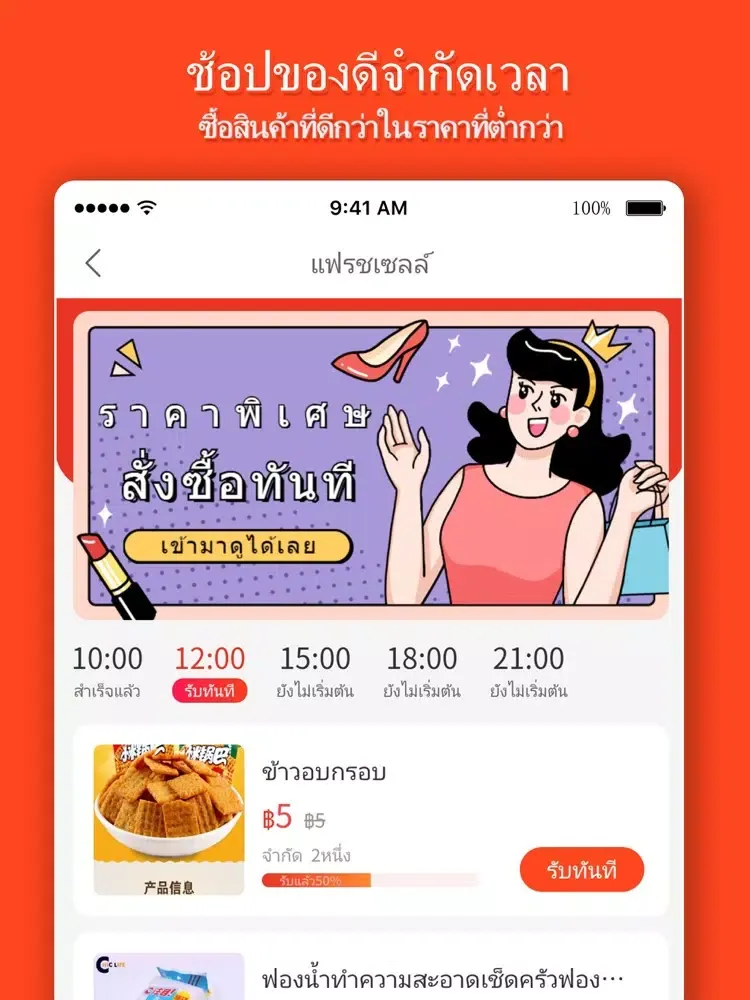 Zrzuty ekranu Letbuy Lite iPad 