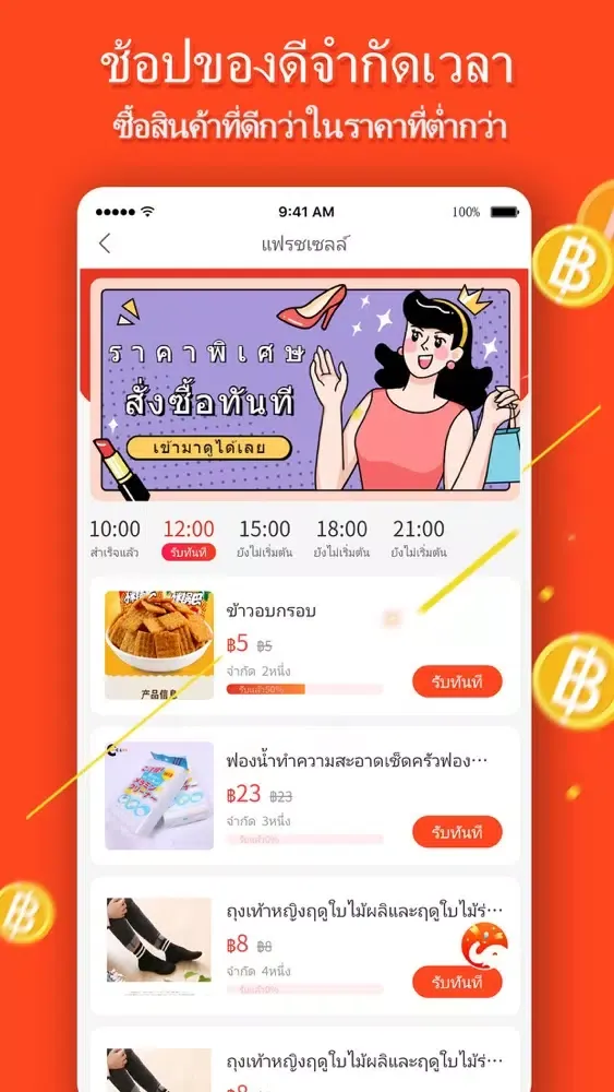 Zrzuty ekranu Letbuy Lite