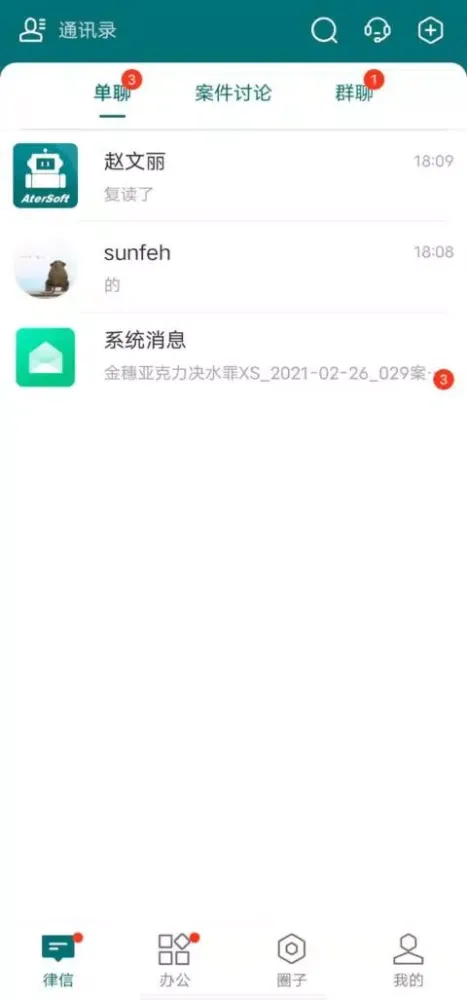 Скриншоты 艾特律宝
