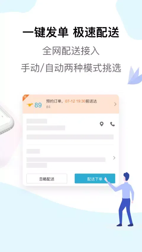 麦芽田应用截图