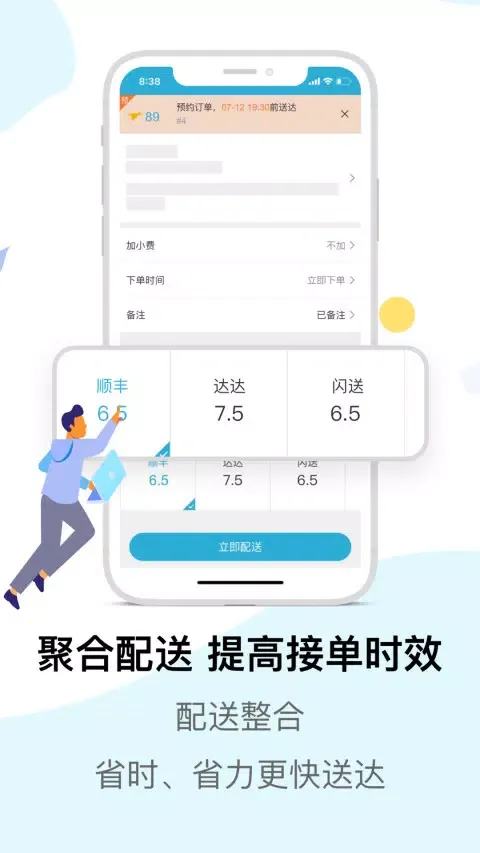 麦芽田应用截图