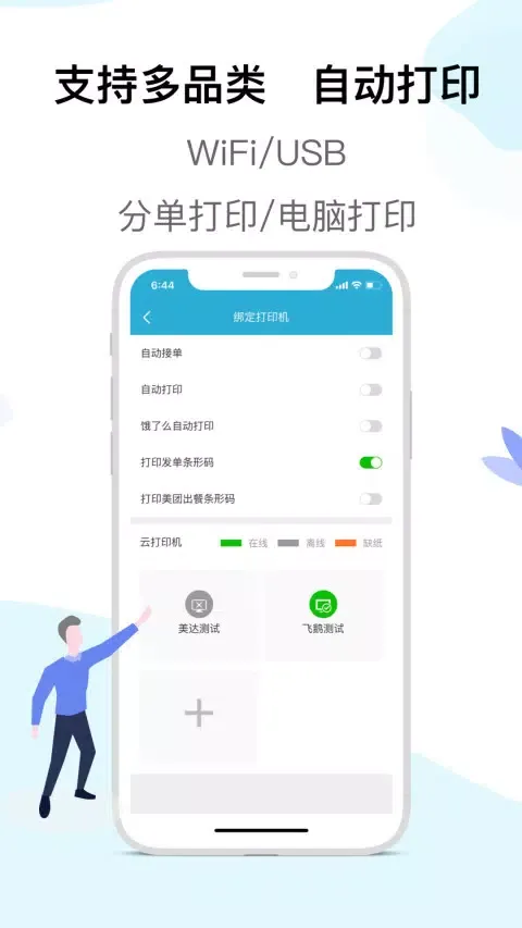 麦芽田应用截图