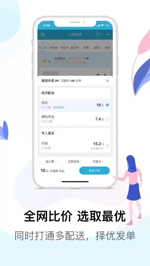 麦芽田应用截图