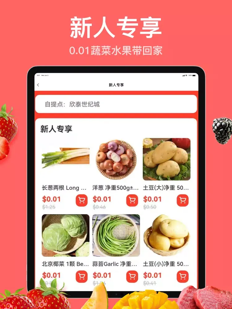 Ảnh chụp màn hình của sinfresh iPad