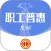 鹿城职工普惠APP