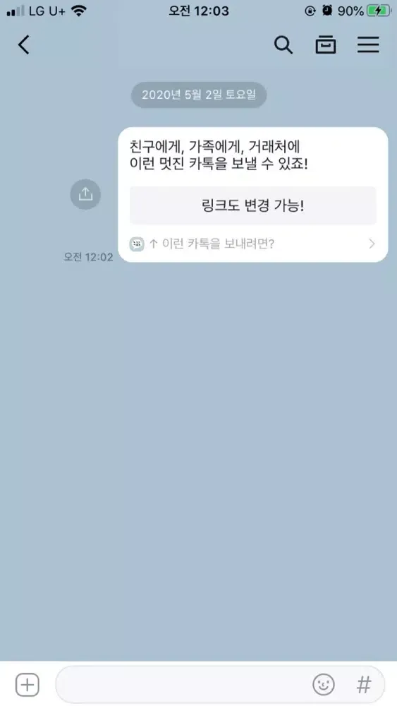 Tangkapan layar 카톡 말풍선 꾸미기 - 카카오톡 채팅 테마