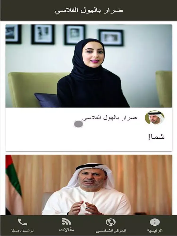 ضرار بالهول iPad  سکرین شاٹس