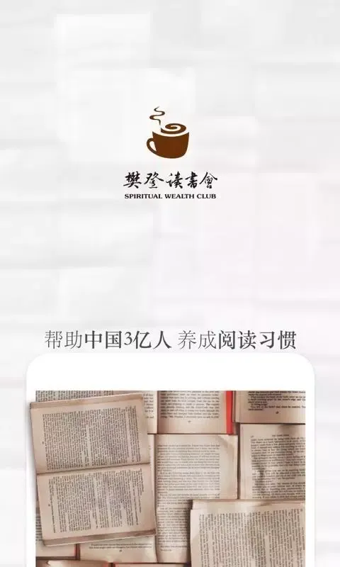 Скриншоты 帆书