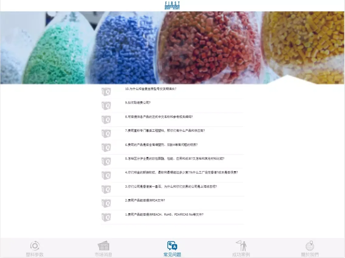 First Foundation iPad  Screenshots