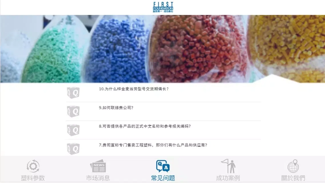 First Foundation Screenshots