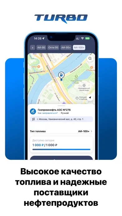 Турбо – заправки для бизнеса Screenshots