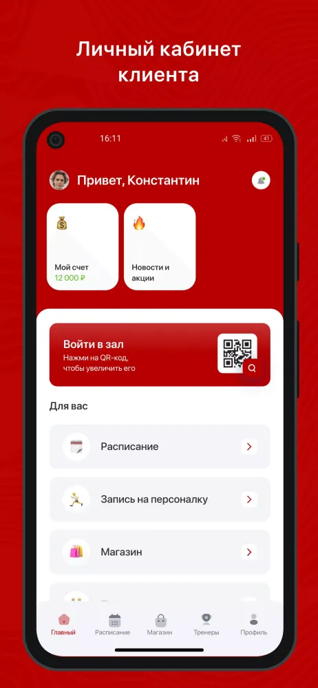 ФИТНЕС ЗАВОЛЖЬЕ Screenshots
