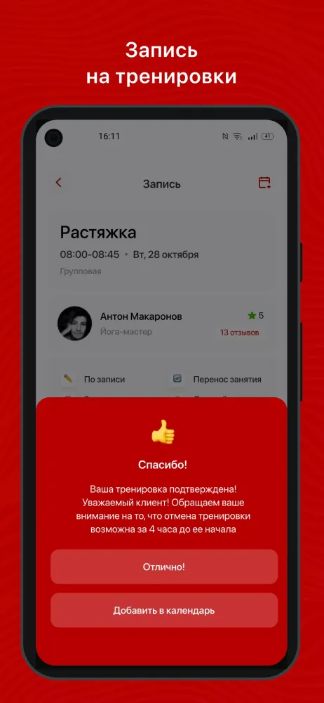 ФИТНЕС ЗАВОЛЖЬЕ Screenshots