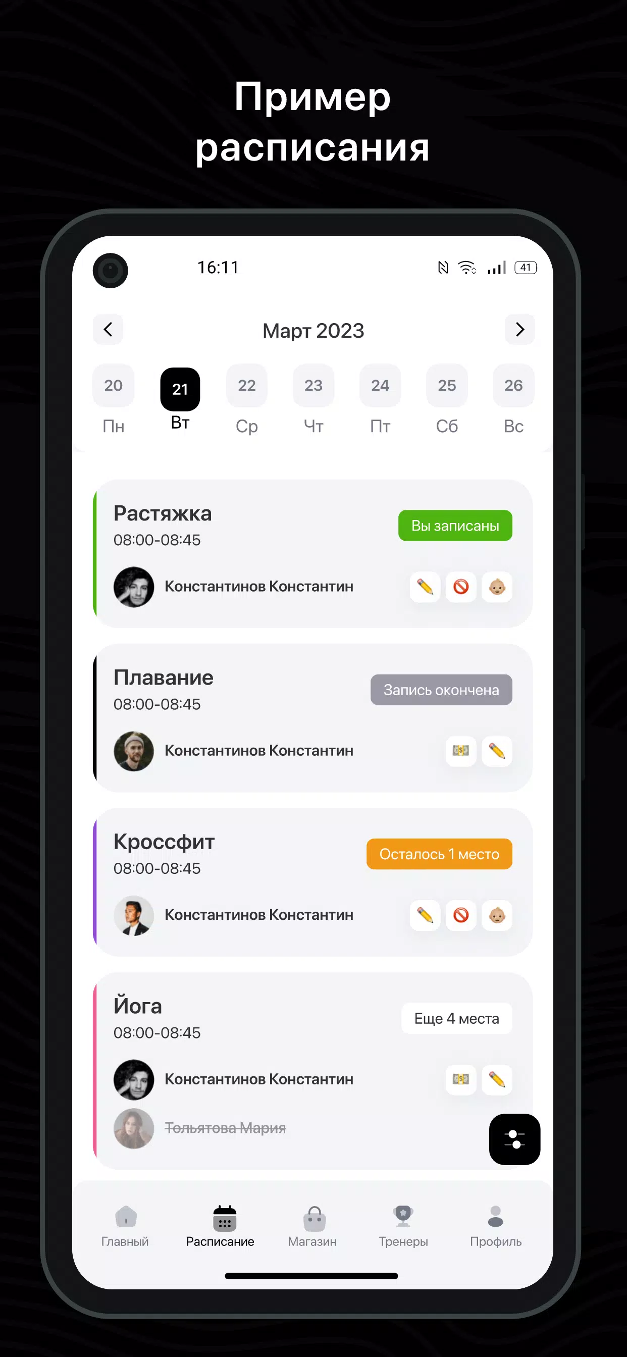 FK Trend Screenshots