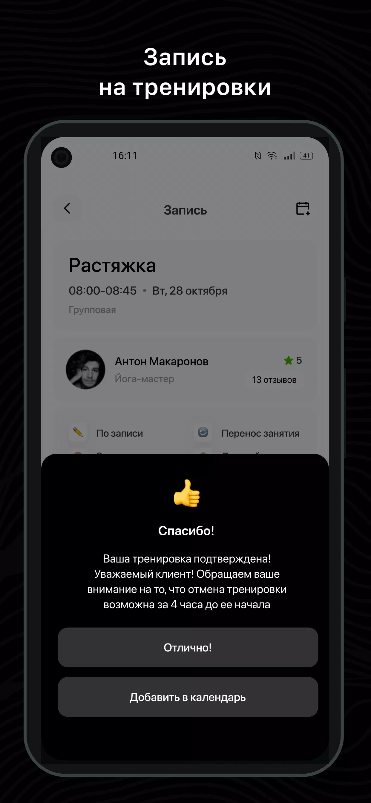 FK Trend Screenshots