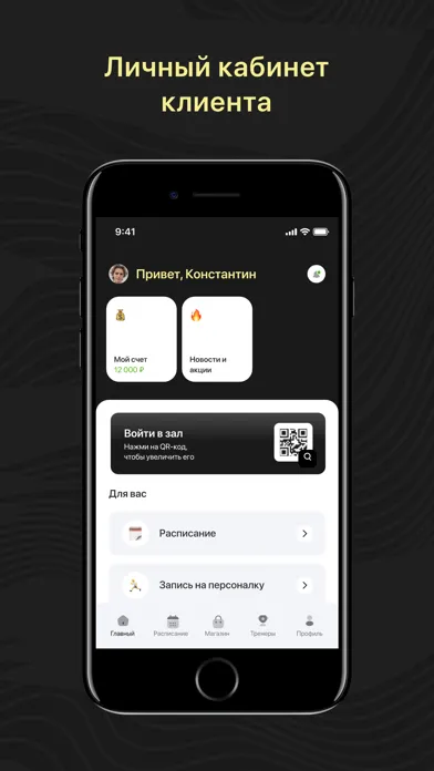 Panacea Gym سکرین شاٹس