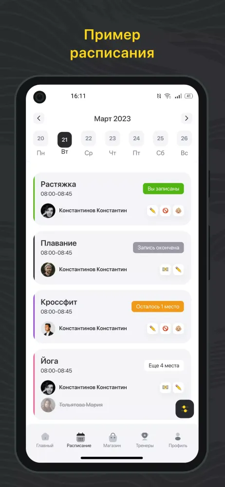 Разряд Фитнес Screenshots
