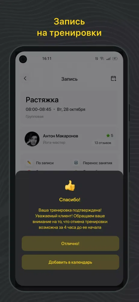 Разряд Фитнес Screenshots