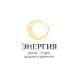Фитнес студия Энергия