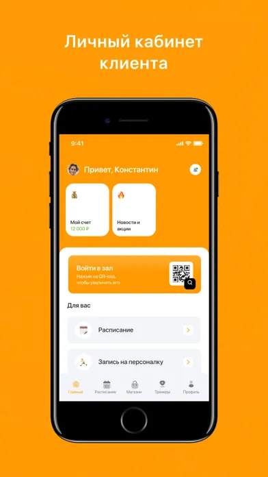 Фитнес студия Энергия Screenshots