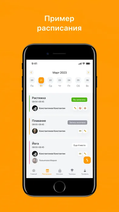 Фитнес студия Энергия Screenshots