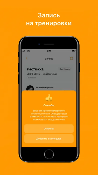 Фитнес студия Энергия Screenshots