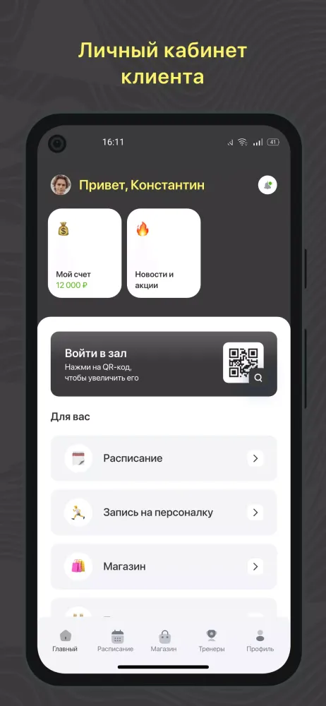Capturas de pantalla de LIGAUFA