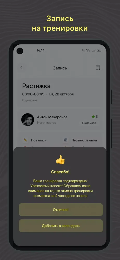 Capturas de pantalla de LIGAUFA