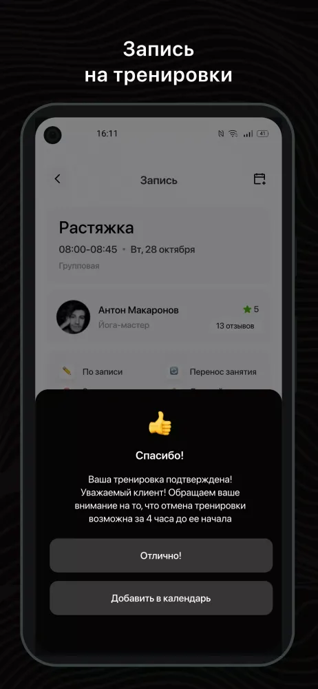 Студия Пилатес plus Screenshots
