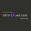 Притяжение студия растяжки
