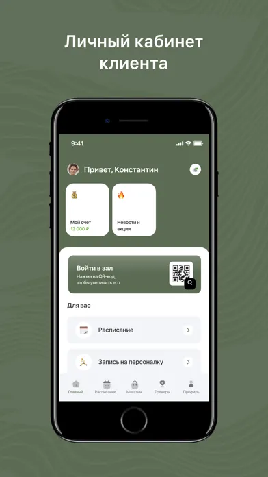 Студия здорового тела Screenshots