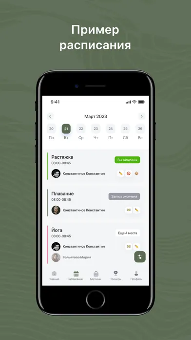 Студия здорового тела Screenshots
