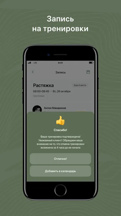 Студия здорового тела Screenshots