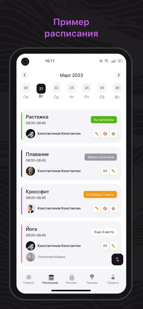 Shake It студия танцев Screenshots