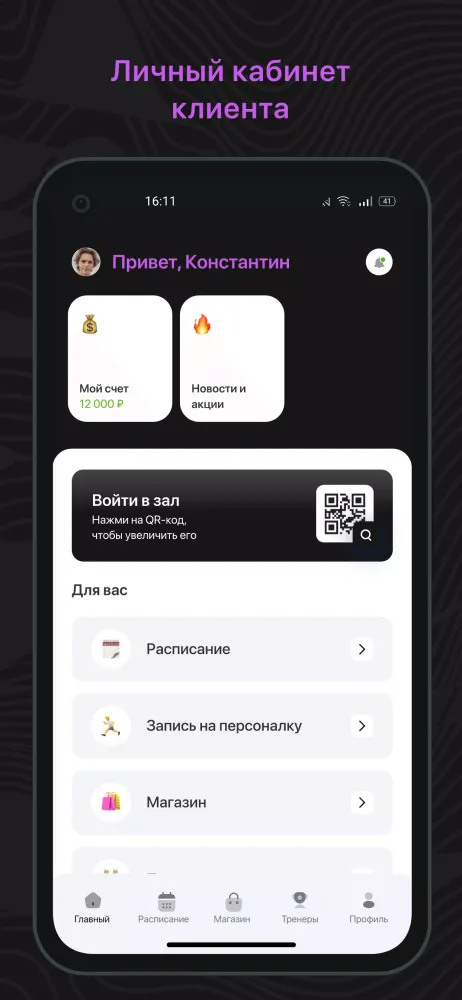 Shake It студия танцев Screenshots