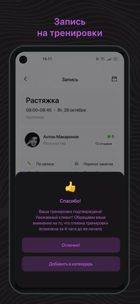 Shake It студия танцев Screenshots