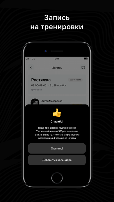 Tangkapan skrin Чёрное Белое фитнес студия