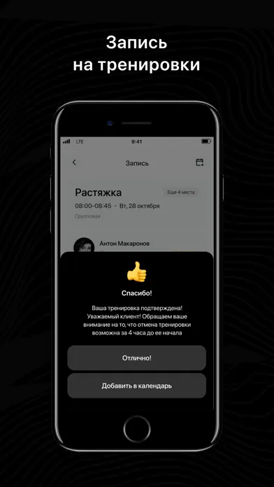 Tangkapan layar Чёрное Белое фитнес студия