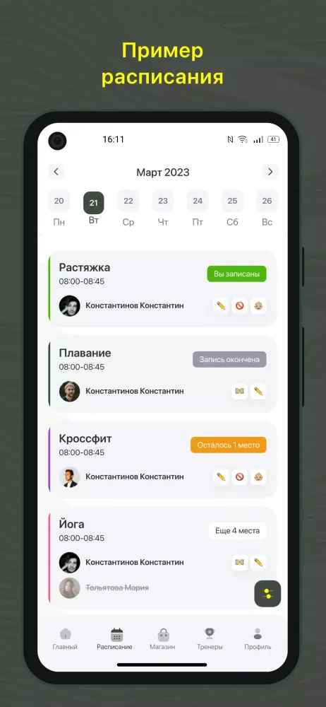 Студия йоги и массажа Shanti应用截图